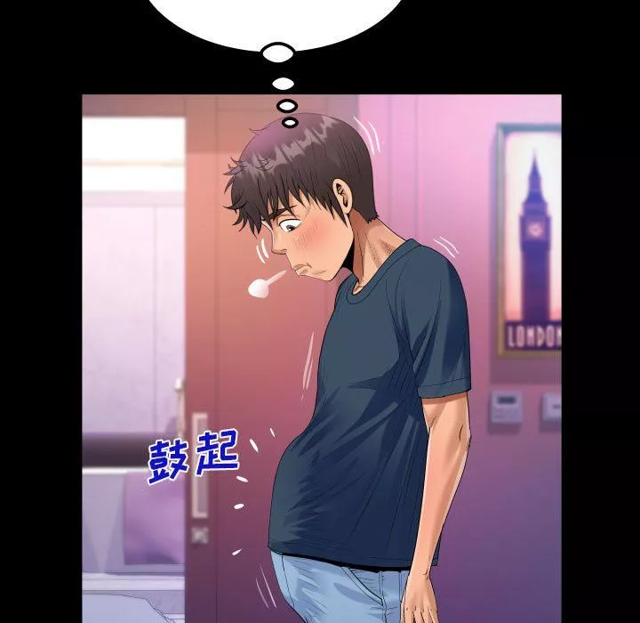 阿姨第58話