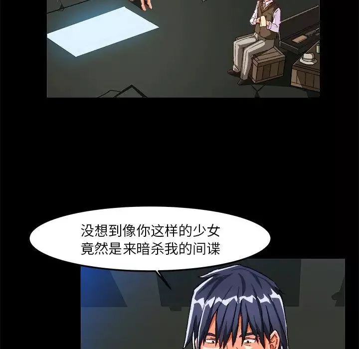 繪寫你我的純真第27话