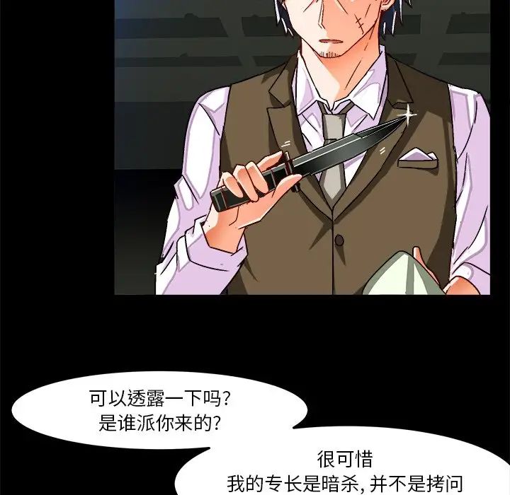 繪寫你我的純真第27话