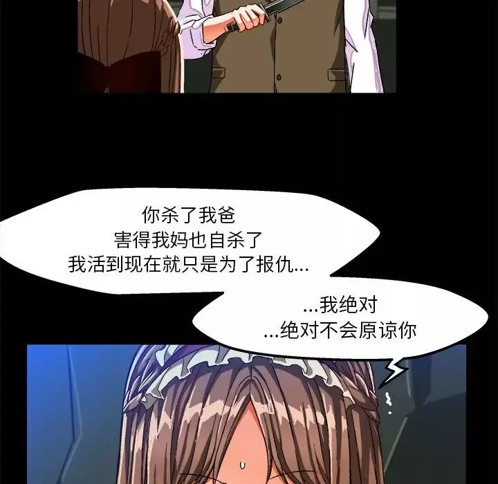 绘写你我的纯真-第27话 - 图片 28