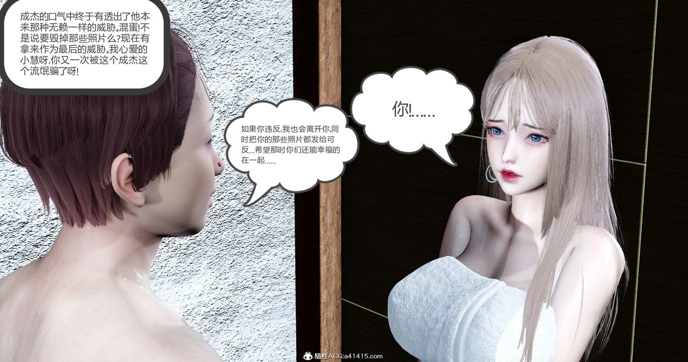 [3D]女友故事第15話