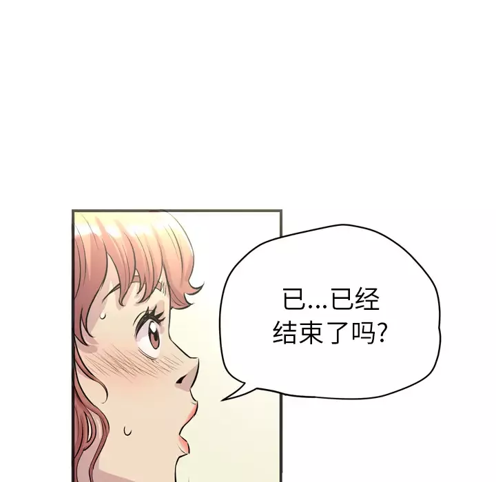拜托了人妻-第20话 - 图片 18