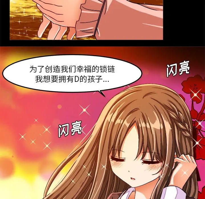 绘写你我的纯真第27话