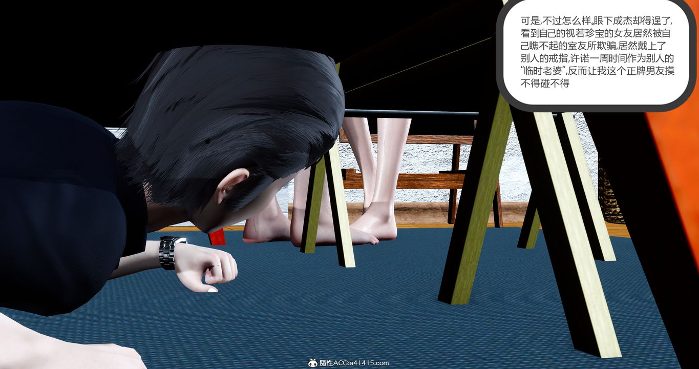 [3D]女友故事第15话