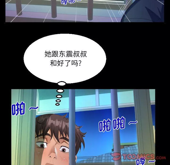 阿姨第58話