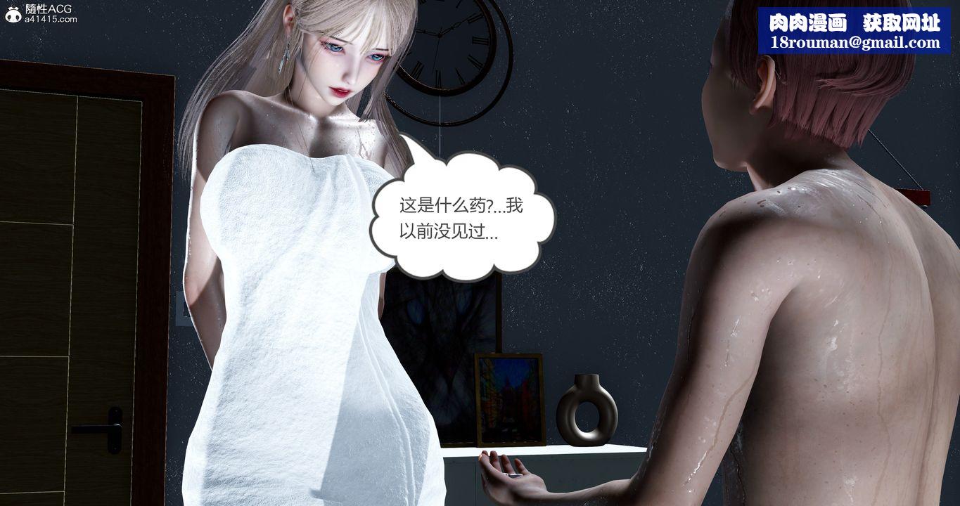 [3D]女友故事第15话