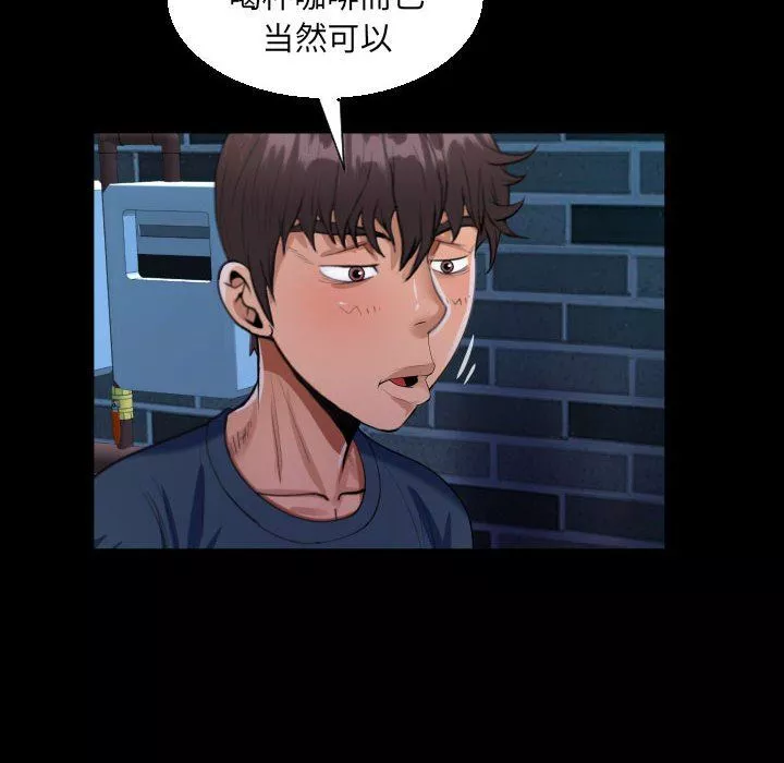 阿姨-第58话 - 图片 40