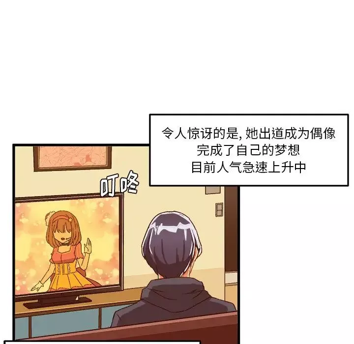 绘写你我的纯真-第27话 - 图片 47