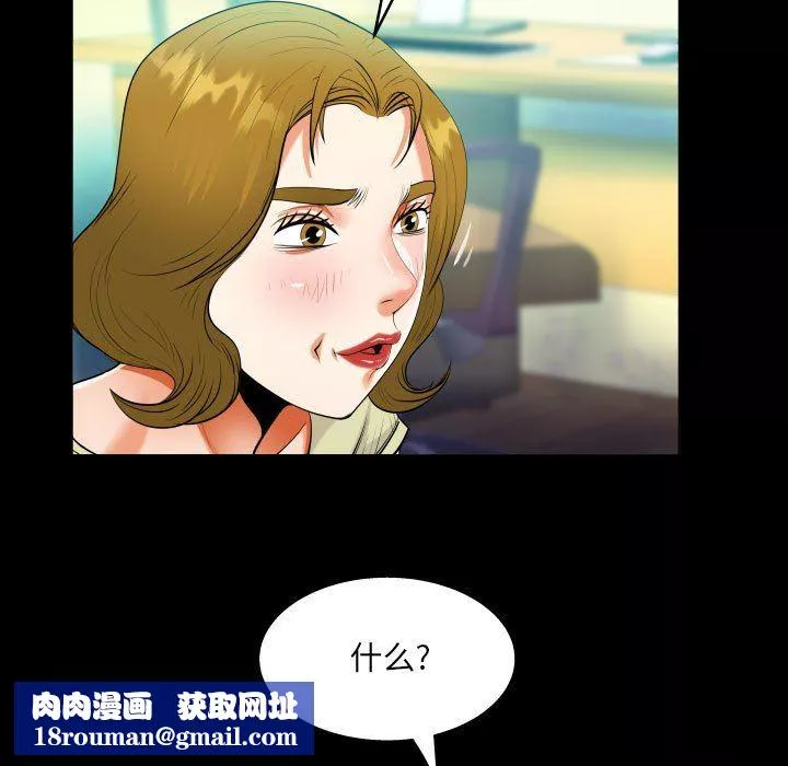 阿姨第58話