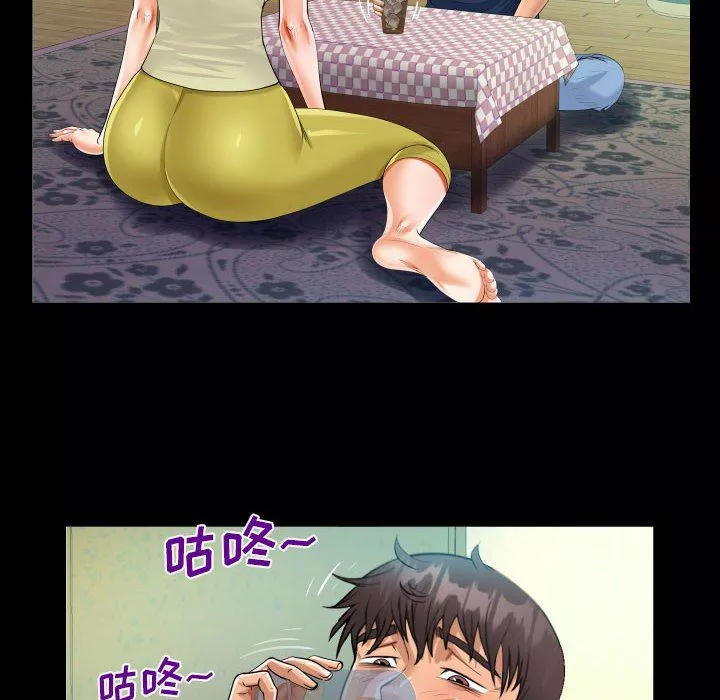 阿姨-第58话 - 图片 44