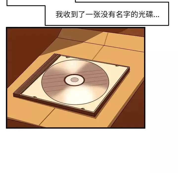 繪寫你我的純真第27话
