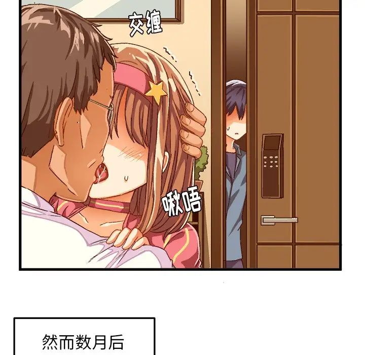 绘写你我的纯真第27话