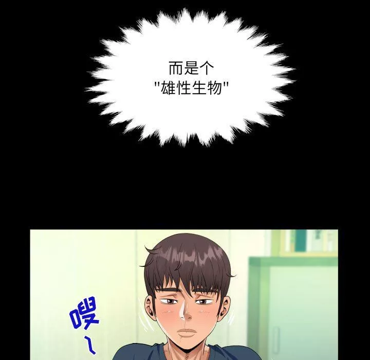 阿姨第58話