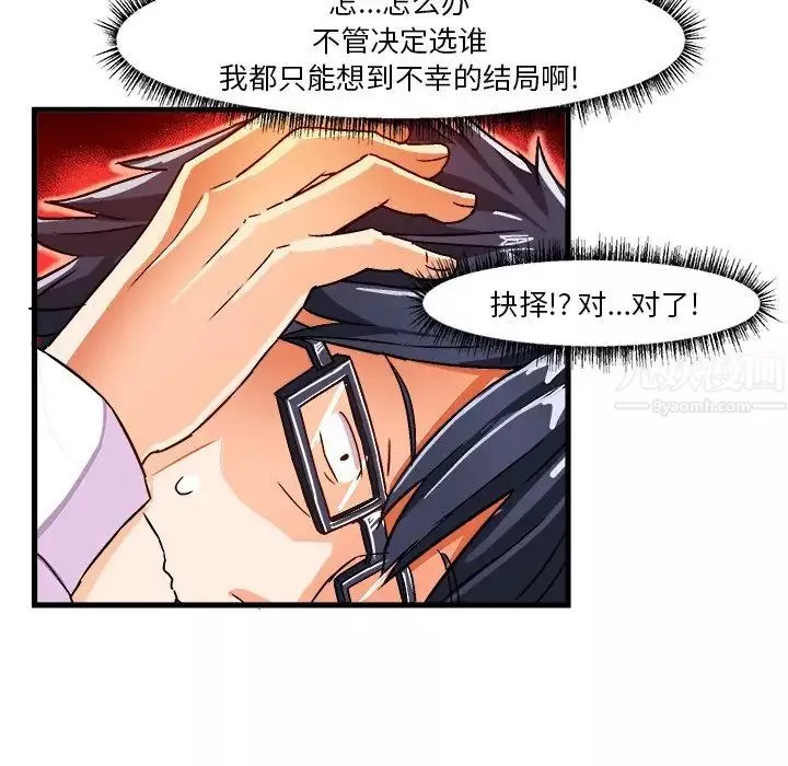 繪寫你我的純真第27话