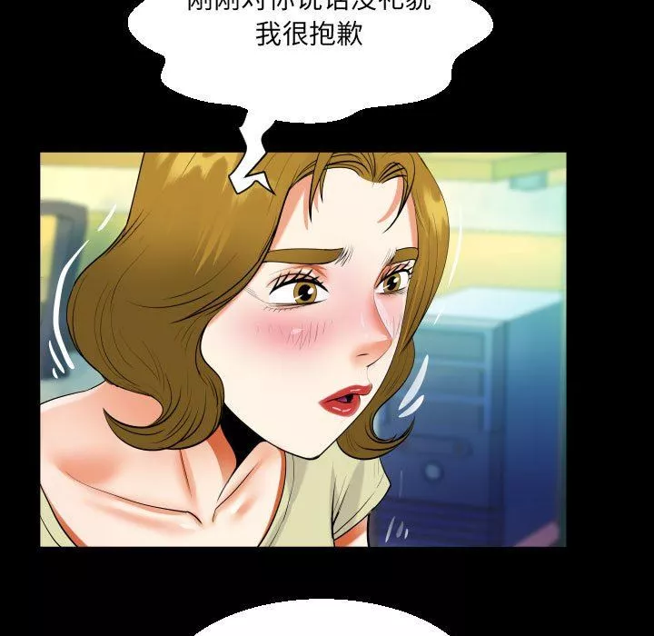 阿姨-第58话 - 图片 57