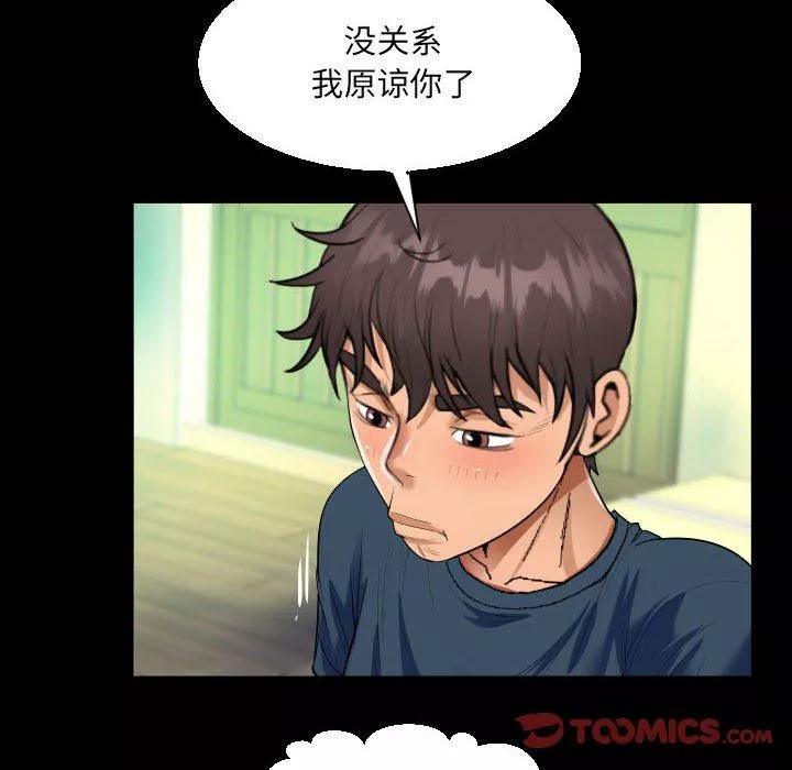 阿姨第58話