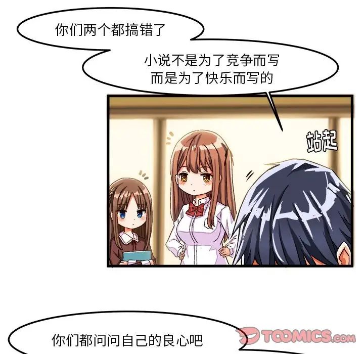 绘写你我的纯真第27话