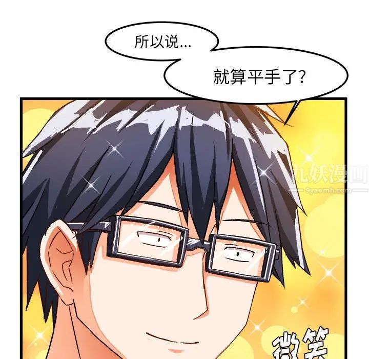 绘写你我的纯真第27话