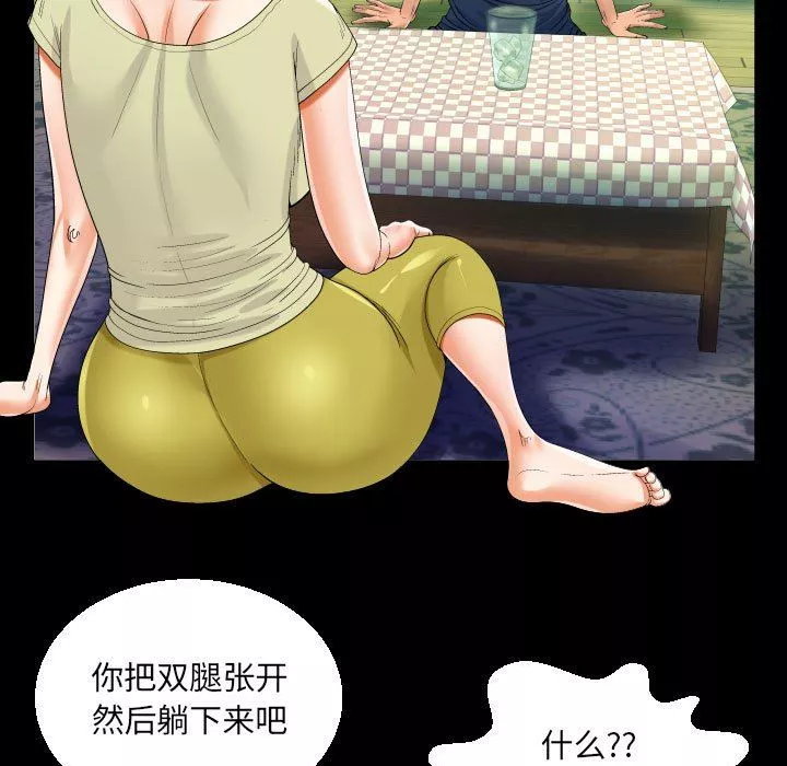 阿姨-第58话 - 图片 61