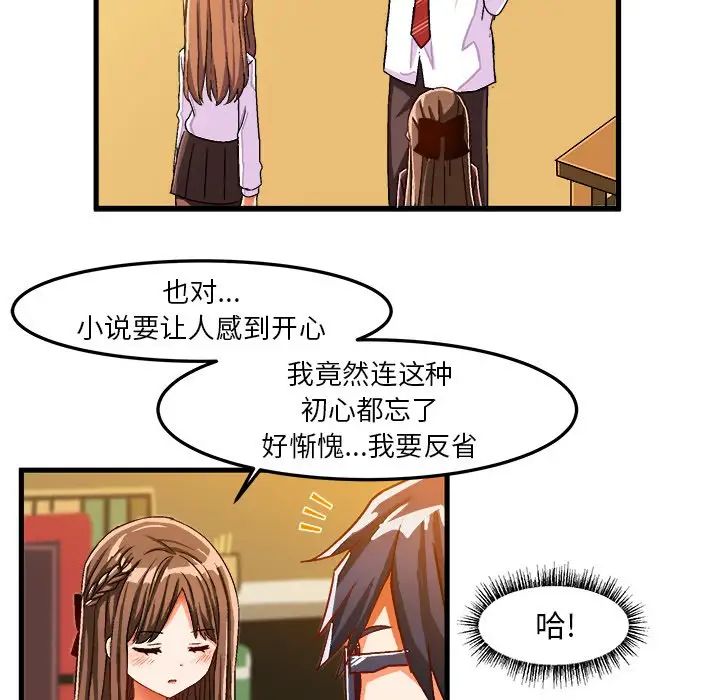 绘写你我的纯真第27话