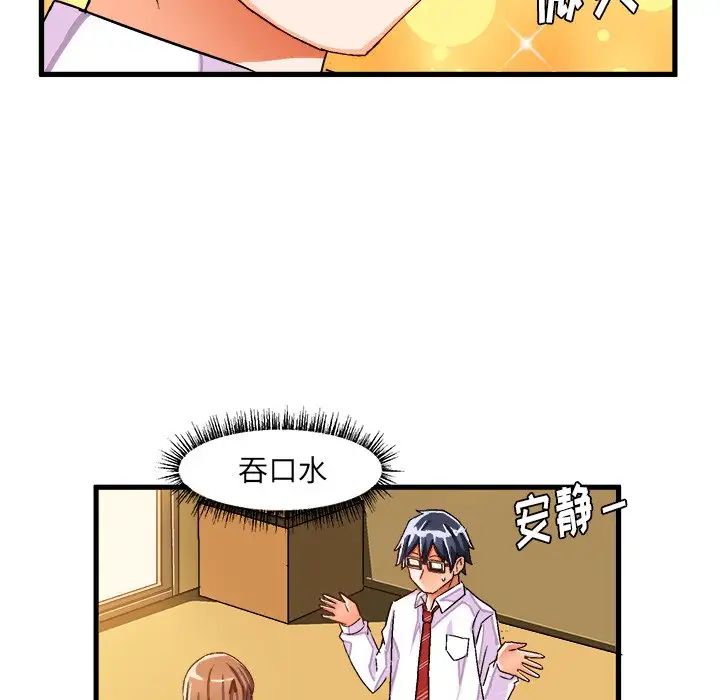 绘写你我的纯真第27话