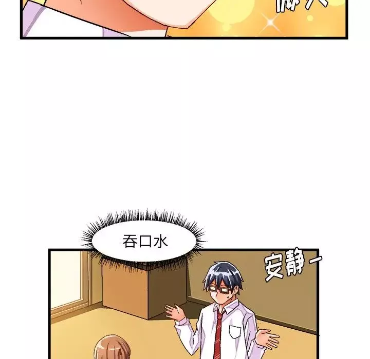 繪寫你我的純真第27话
