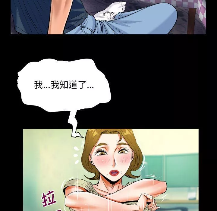 阿姨-第58话 - 图片 65