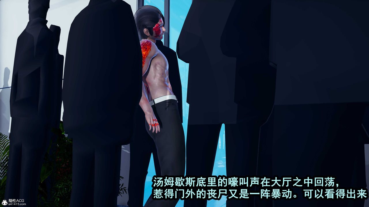 [3D]两界末世第07话