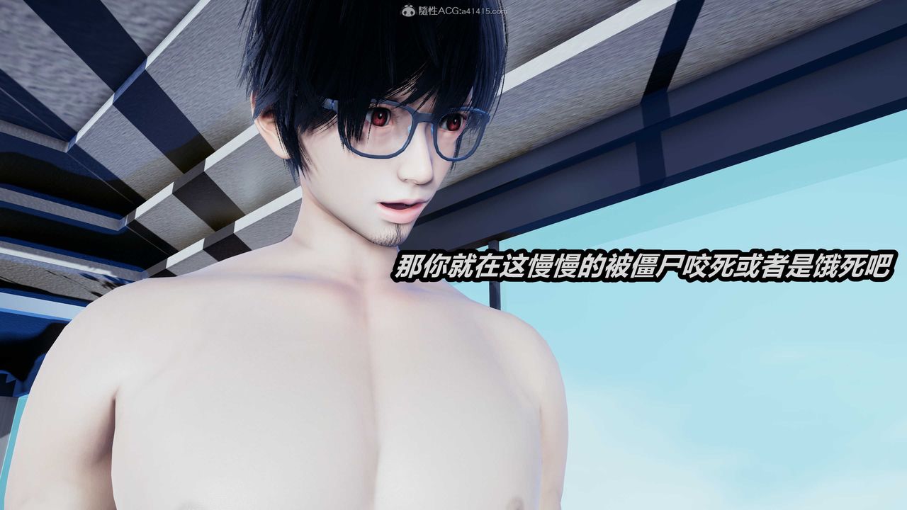 [3D]两界末世第07话