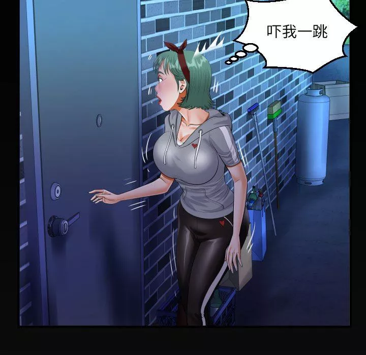 阿姨-第58话 - 图片 85