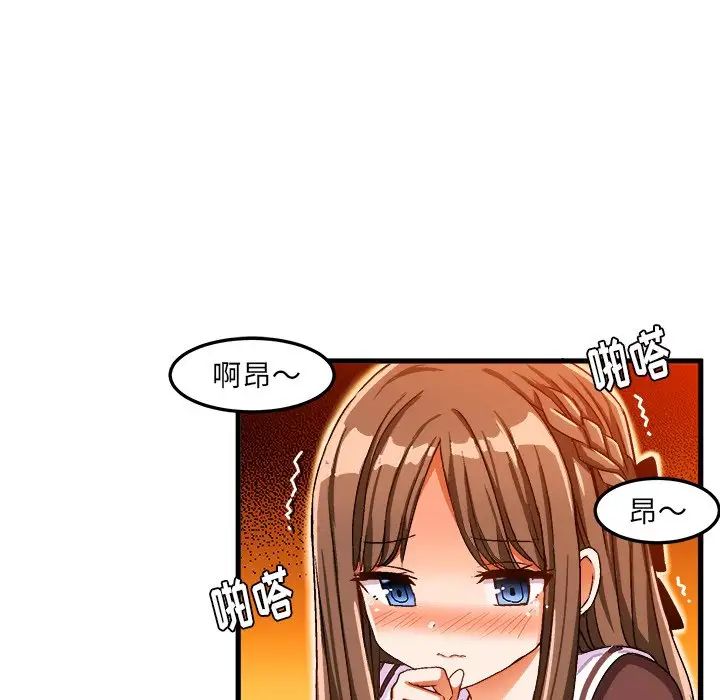 绘写你我的纯真第27话