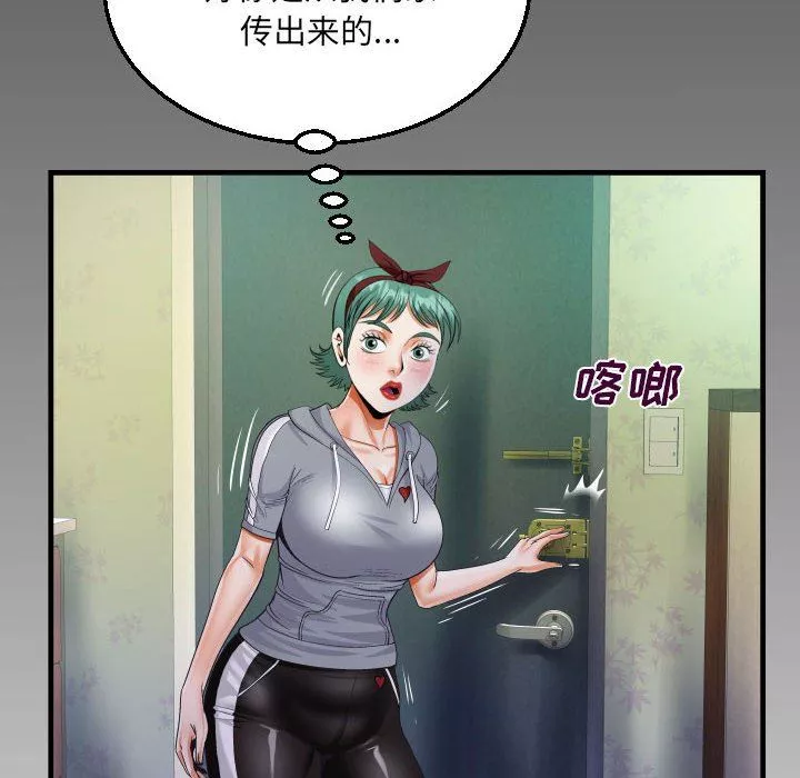 阿姨第58話