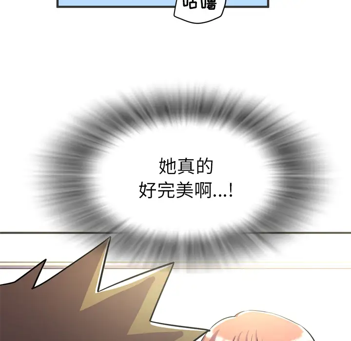 拜托了人妻第20话