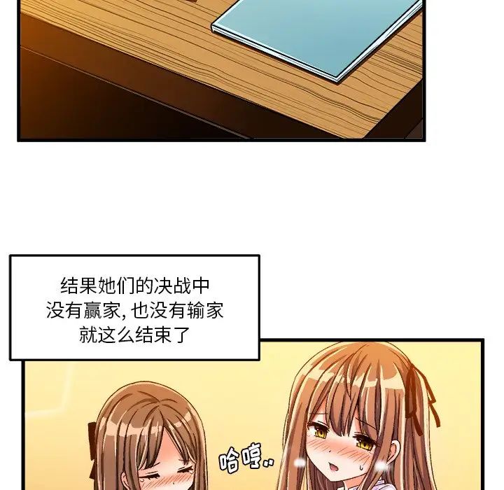 绘写你我的纯真第27话