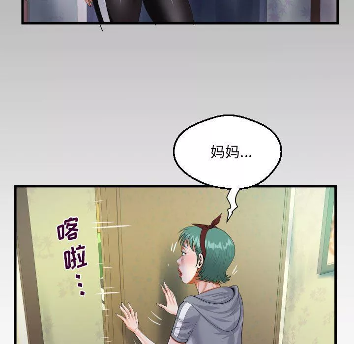 阿姨-第58话 - 图片 89