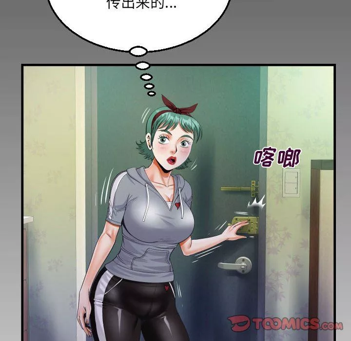 阿姨-第59话 - 图片 10