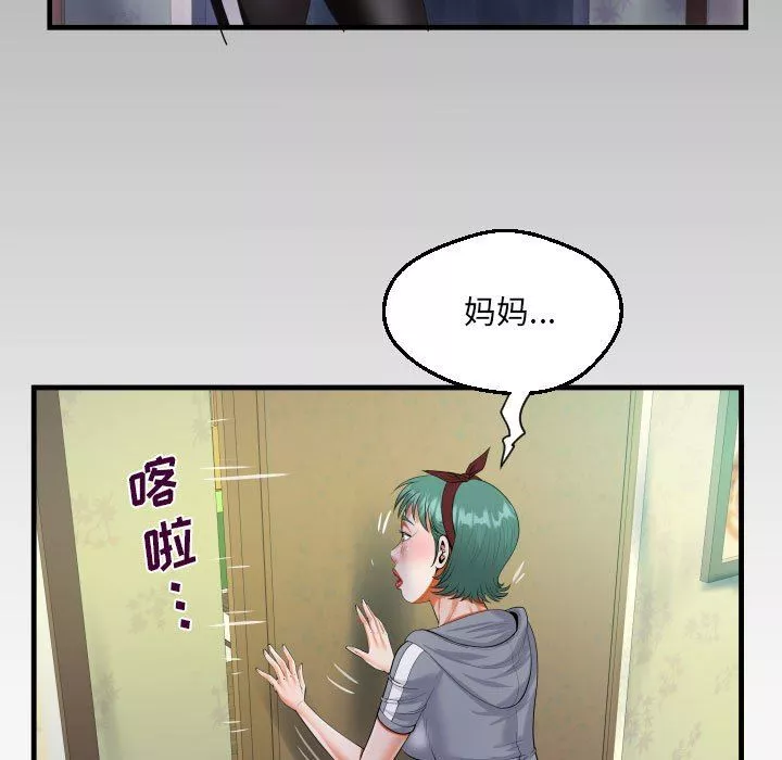 阿姨第59話