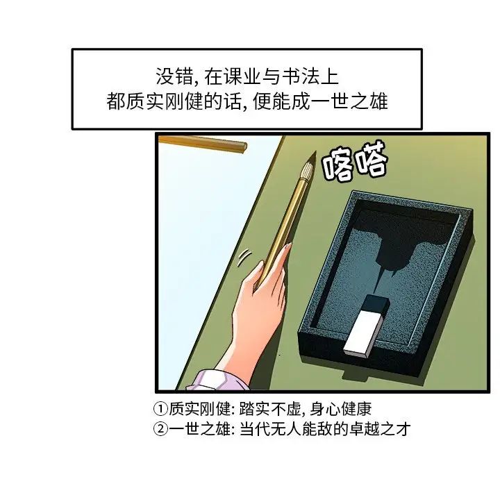 绘写你我的纯真第28话
