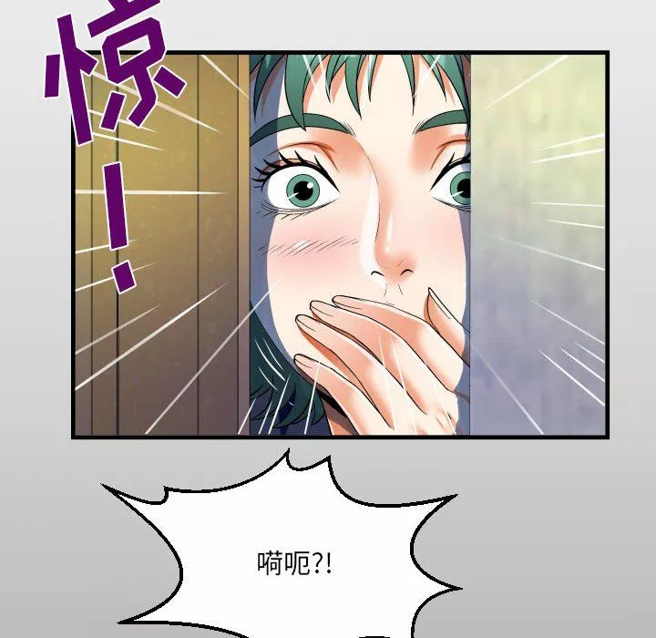 阿姨第59話