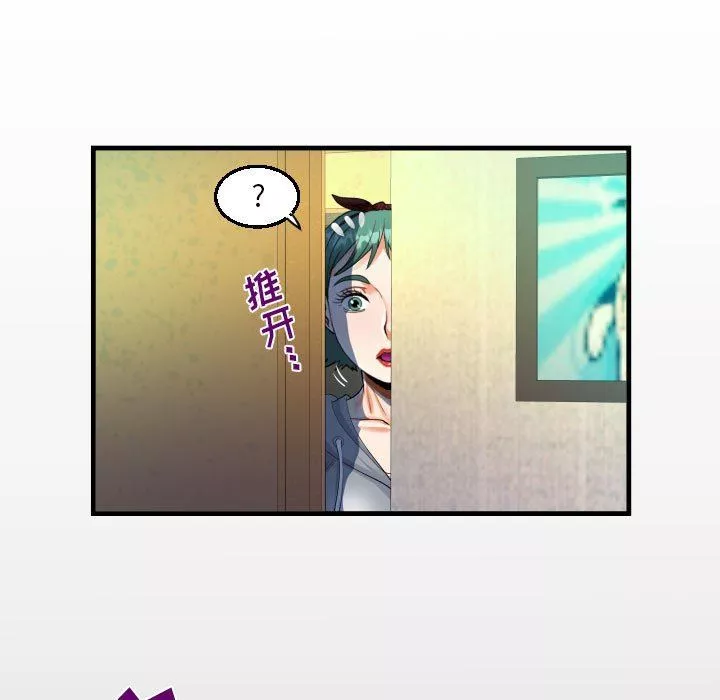 阿姨-第59话 - 图片 15