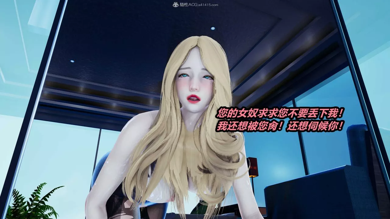 [3D]两界末世-第07话 - 图片 19