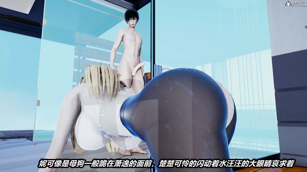 [3D]两界末世-第07话 - 图片 20