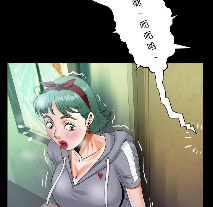 阿姨第59話