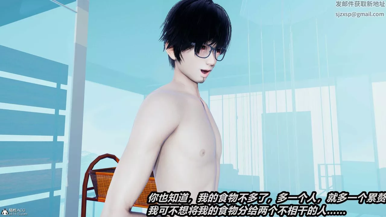 [3D]两界末世-第07话 - 图片 25