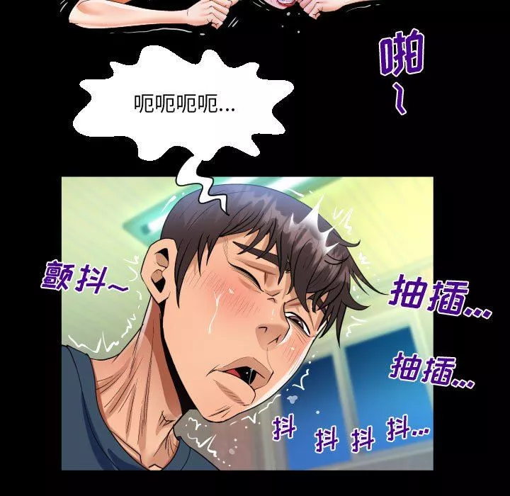 阿姨-第59话 - 图片 35
