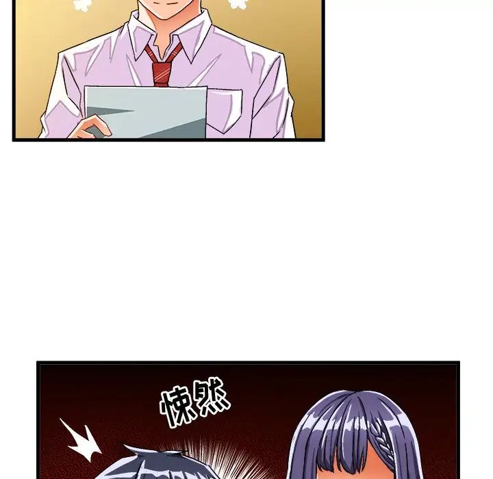 绘写你我的纯真第28话