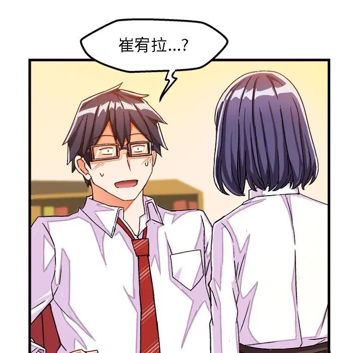 绘写你我的纯真第28话