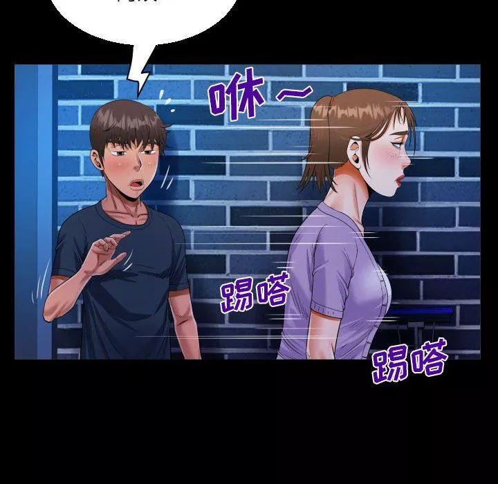 阿姨-第59话 - 图片 56