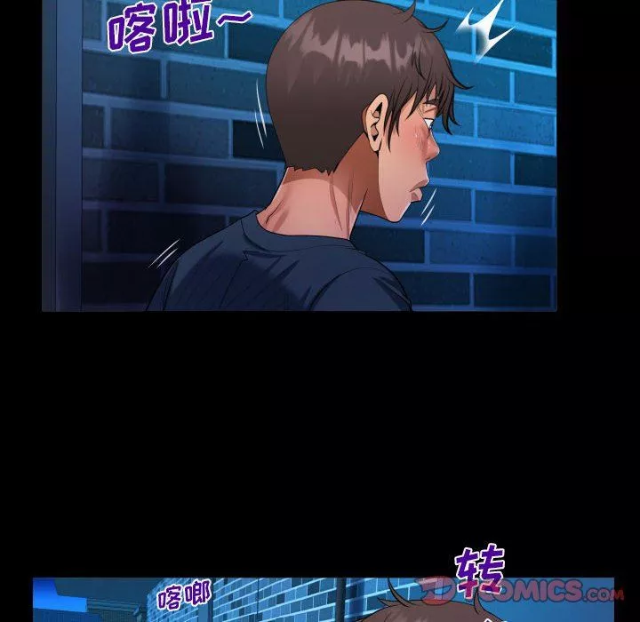阿姨-第59话 - 图片 54