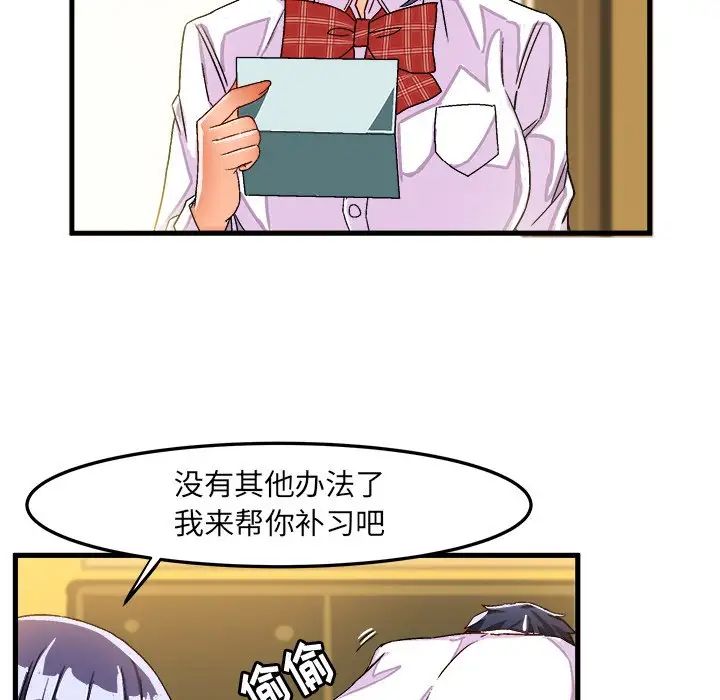 绘写你我的纯真第28话